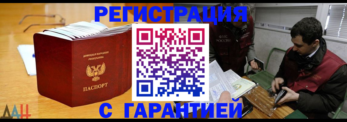 временная регистрация собственник в Армавире