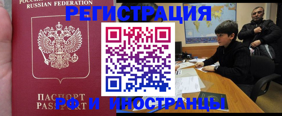 временная регистрация поиск в Армавире