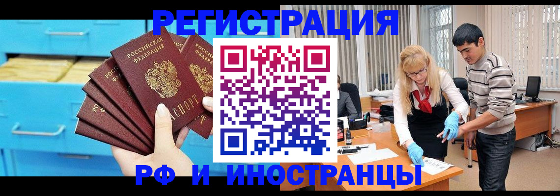 временная регистрация надежно в Армавире