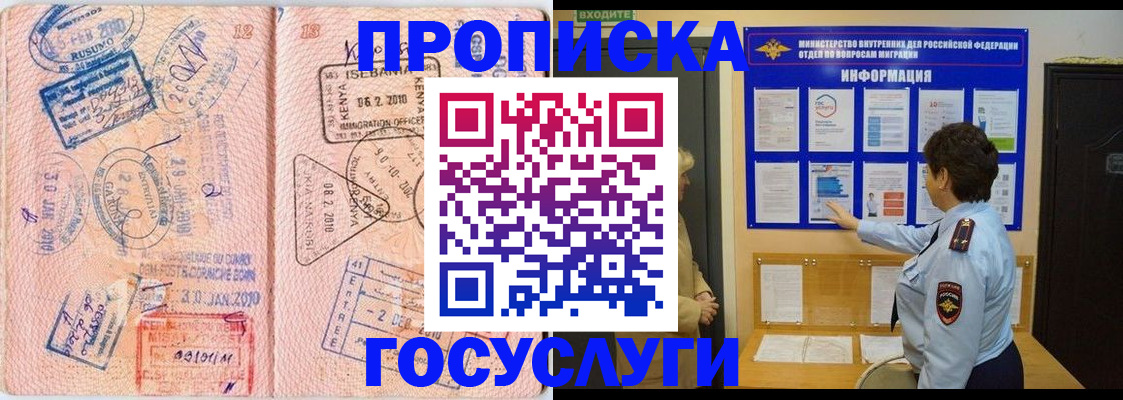 прописка паспорт в Армавире