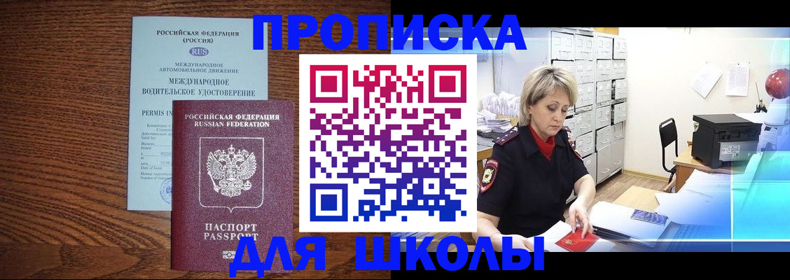 временная регистрация собственник в Армавире